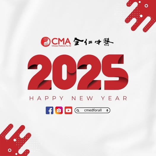 2025 新年快樂